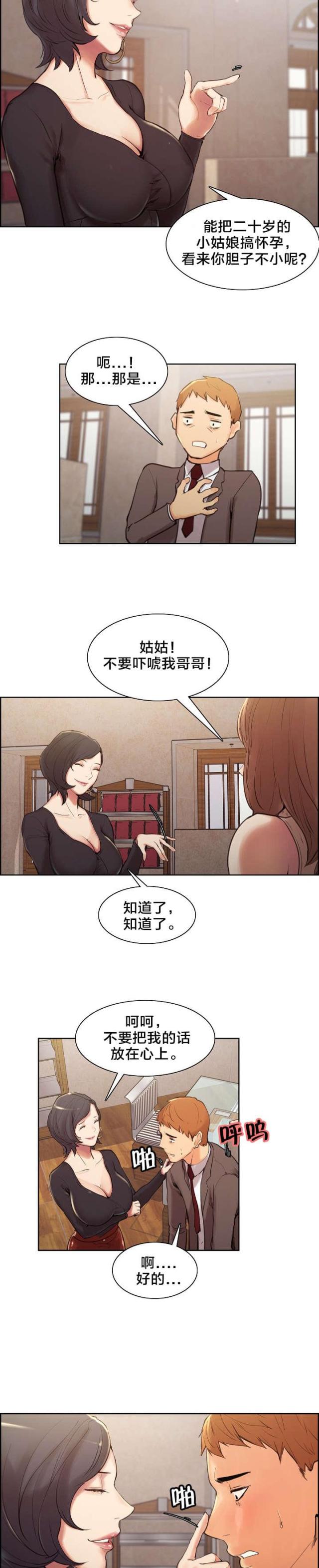 《上门女婿》漫画最新章节第5话免费下拉式在线观看章节第【4】张图片