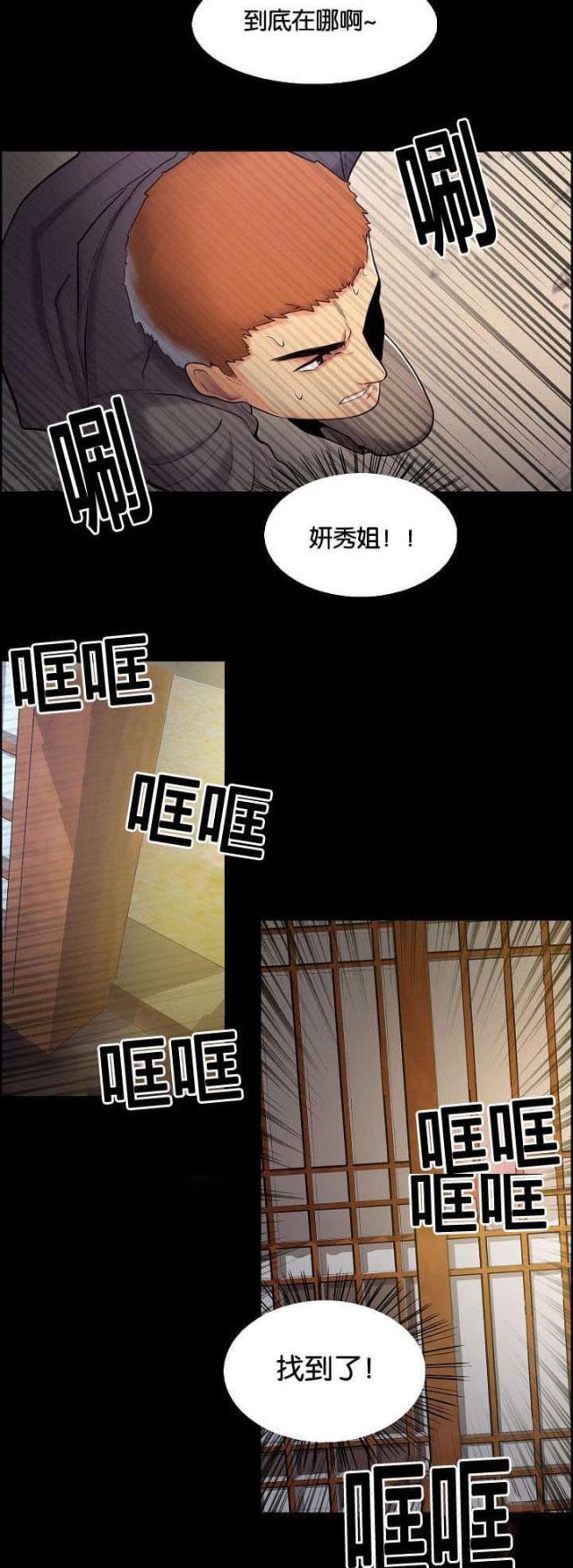 《上门女婿》漫画最新章节第54话免费下拉式在线观看章节第【5】张图片