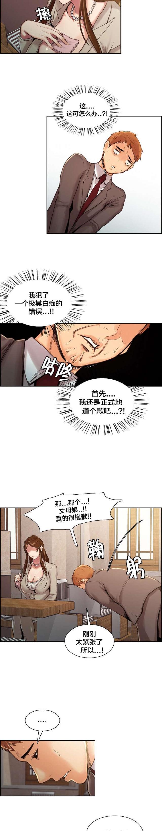 《上门女婿》漫画最新章节第7话免费下拉式在线观看章节第【2】张图片