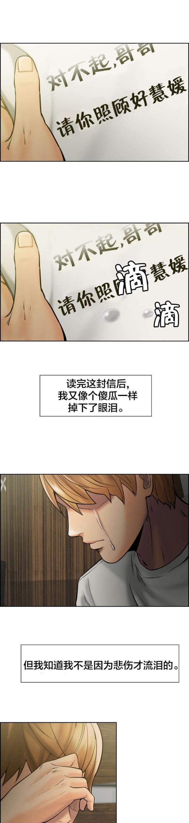 《上门女婿》漫画最新章节第22话免费下拉式在线观看章节第【10】张图片