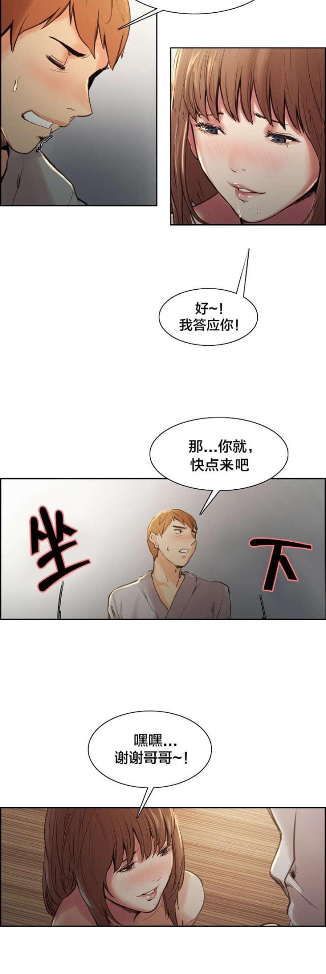 《上门女婿》漫画最新章节第9话免费下拉式在线观看章节第【5】张图片