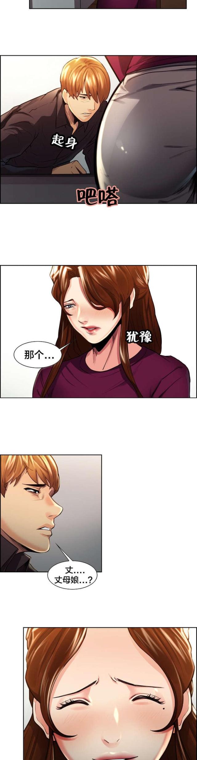 《上门女婿》漫画最新章节第42话免费下拉式在线观看章节第【10】张图片