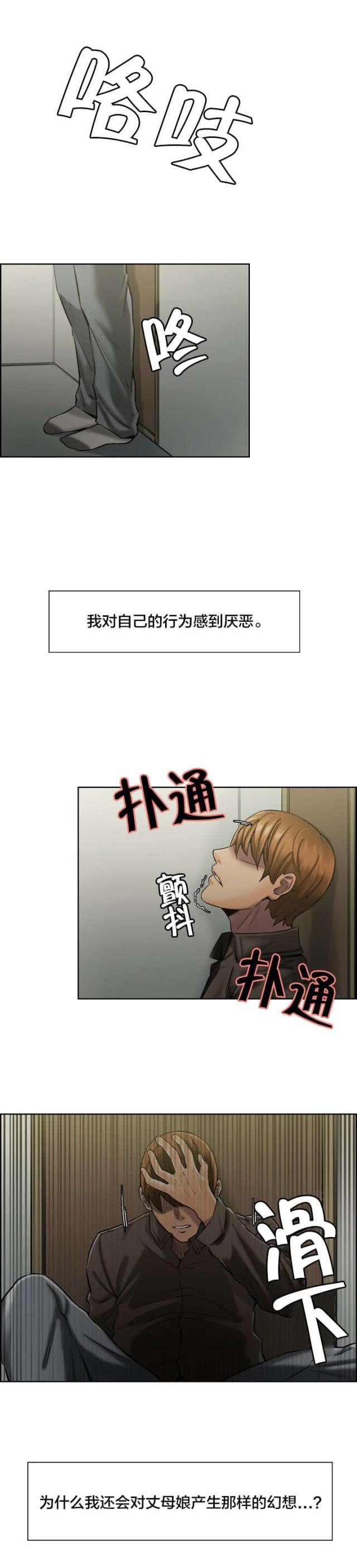 《上门女婿》漫画最新章节第24话免费下拉式在线观看章节第【8】张图片