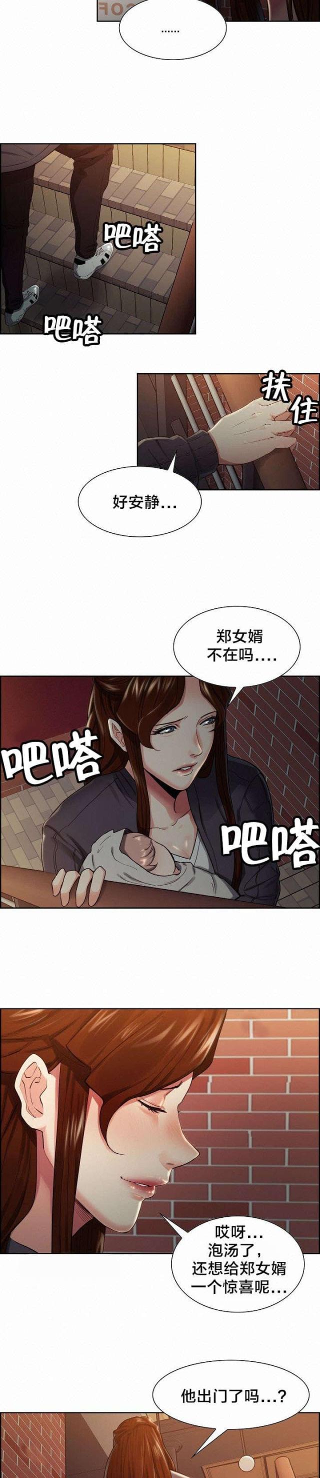 《上门女婿》漫画最新章节第47话免费下拉式在线观看章节第【7】张图片