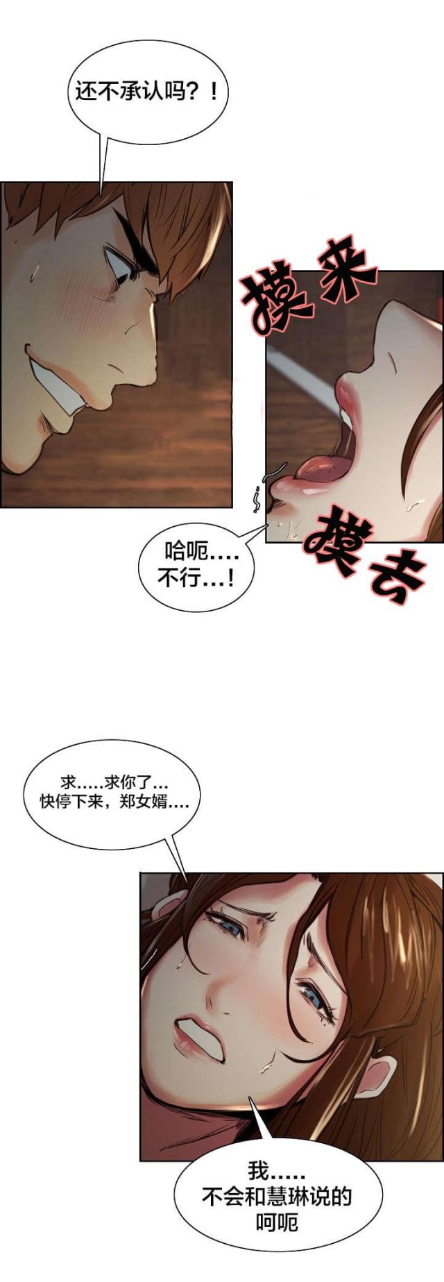 《上门女婿》漫画最新章节第13话免费下拉式在线观看章节第【5】张图片