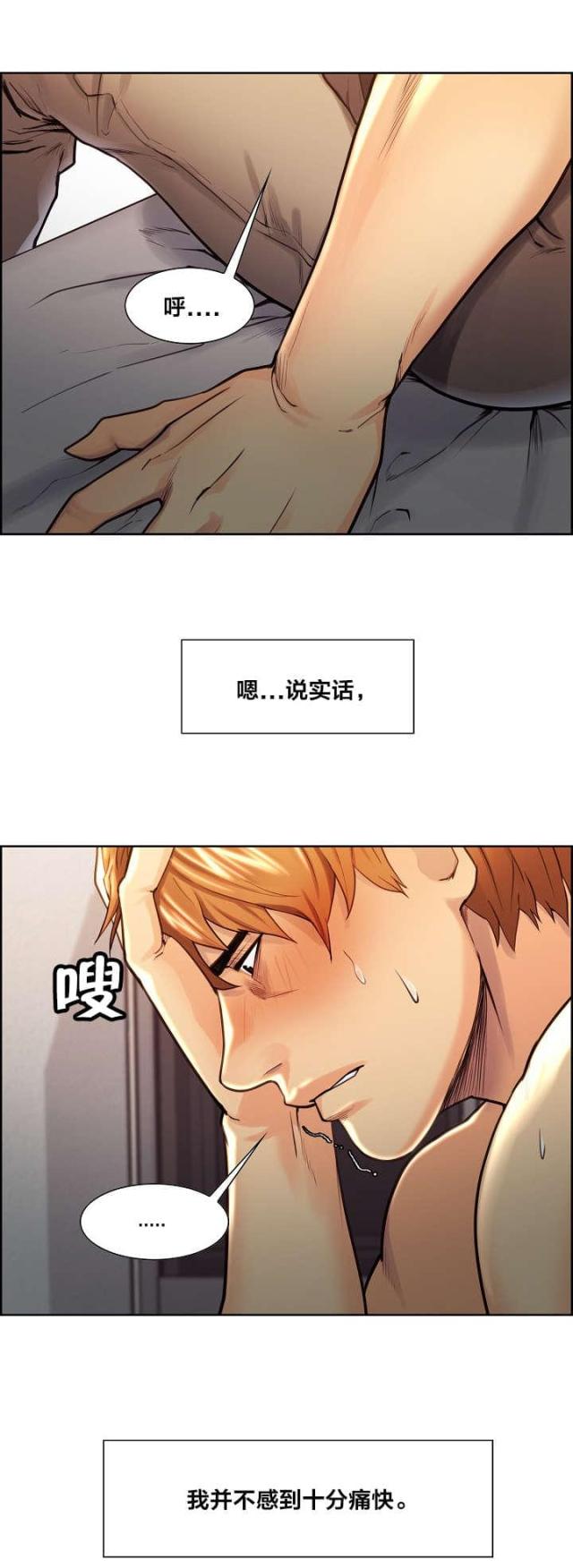 《上门女婿》漫画最新章节第40话免费下拉式在线观看章节第【10】张图片