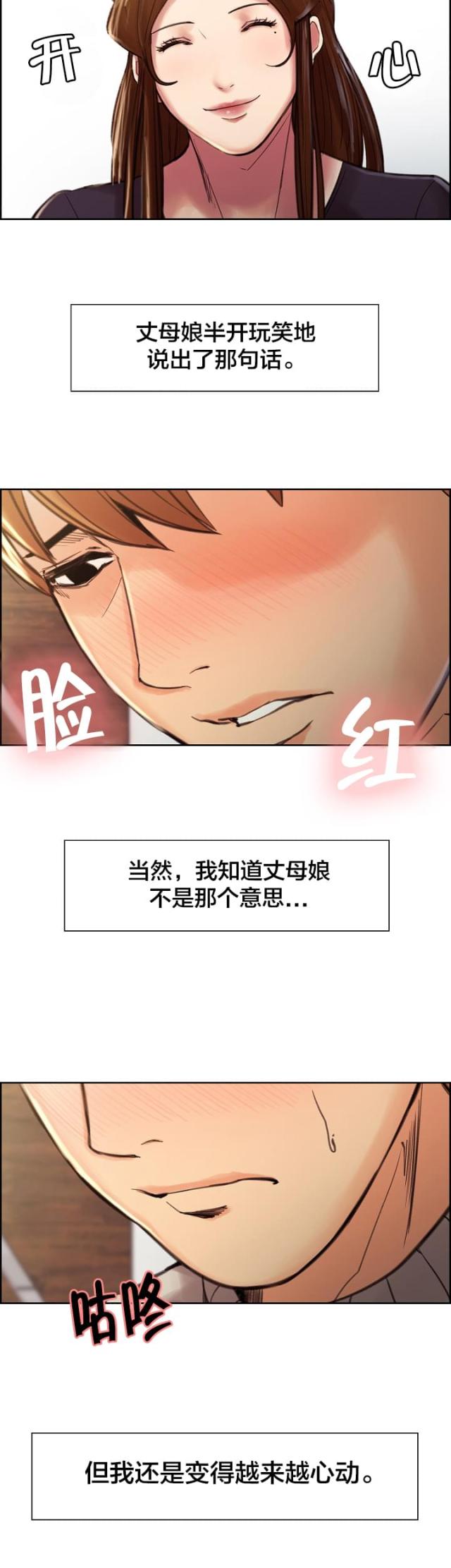 《上门女婿》漫画最新章节第16话免费下拉式在线观看章节第【10】张图片