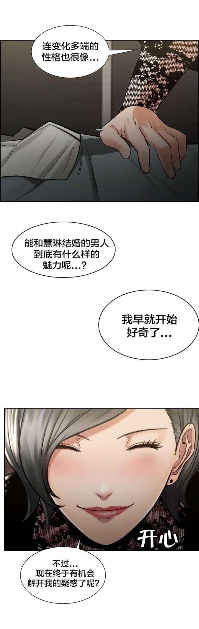 《上门女婿》漫画最新章节第26话免费下拉式在线观看章节第【3】张图片