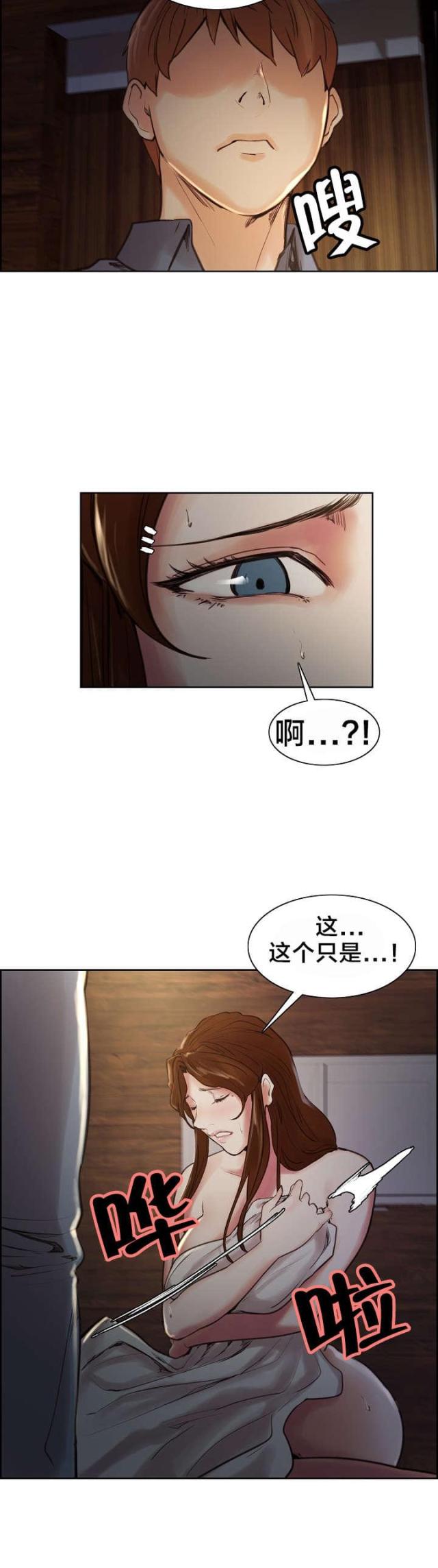 《上门女婿》漫画最新章节第12话免费下拉式在线观看章节第【8】张图片