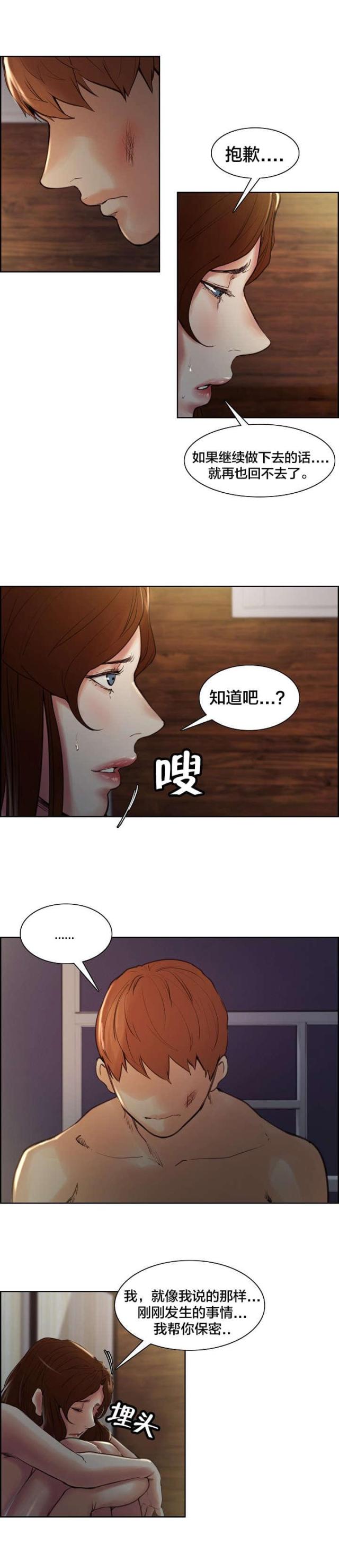 《上门女婿》漫画最新章节第13话免费下拉式在线观看章节第【13】张图片