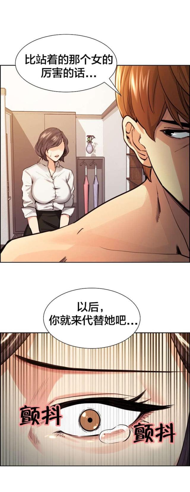 《上门女婿》漫画最新章节第37话免费下拉式在线观看章节第【15】张图片