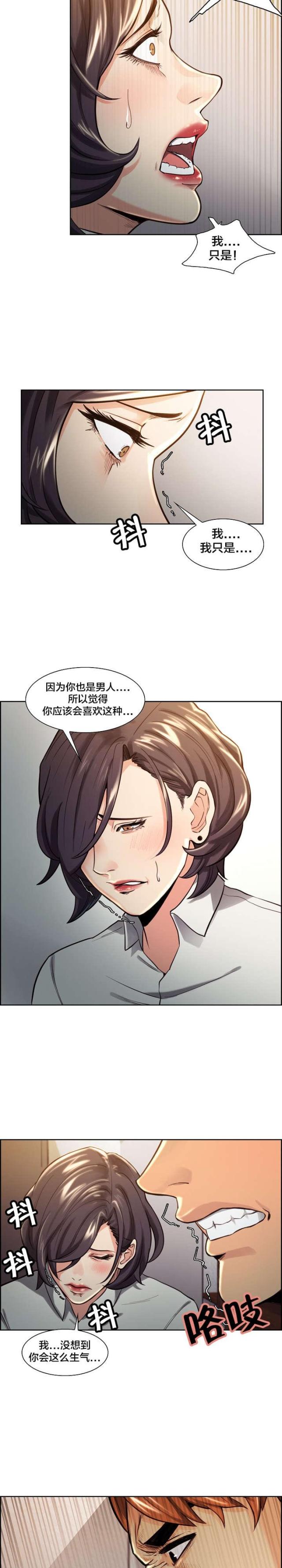 《上门女婿》漫画最新章节第36话免费下拉式在线观看章节第【3】张图片