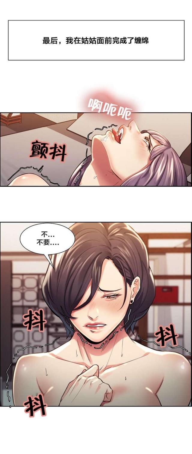 《上门女婿》漫画最新章节第40话免费下拉式在线观看章节第【9】张图片