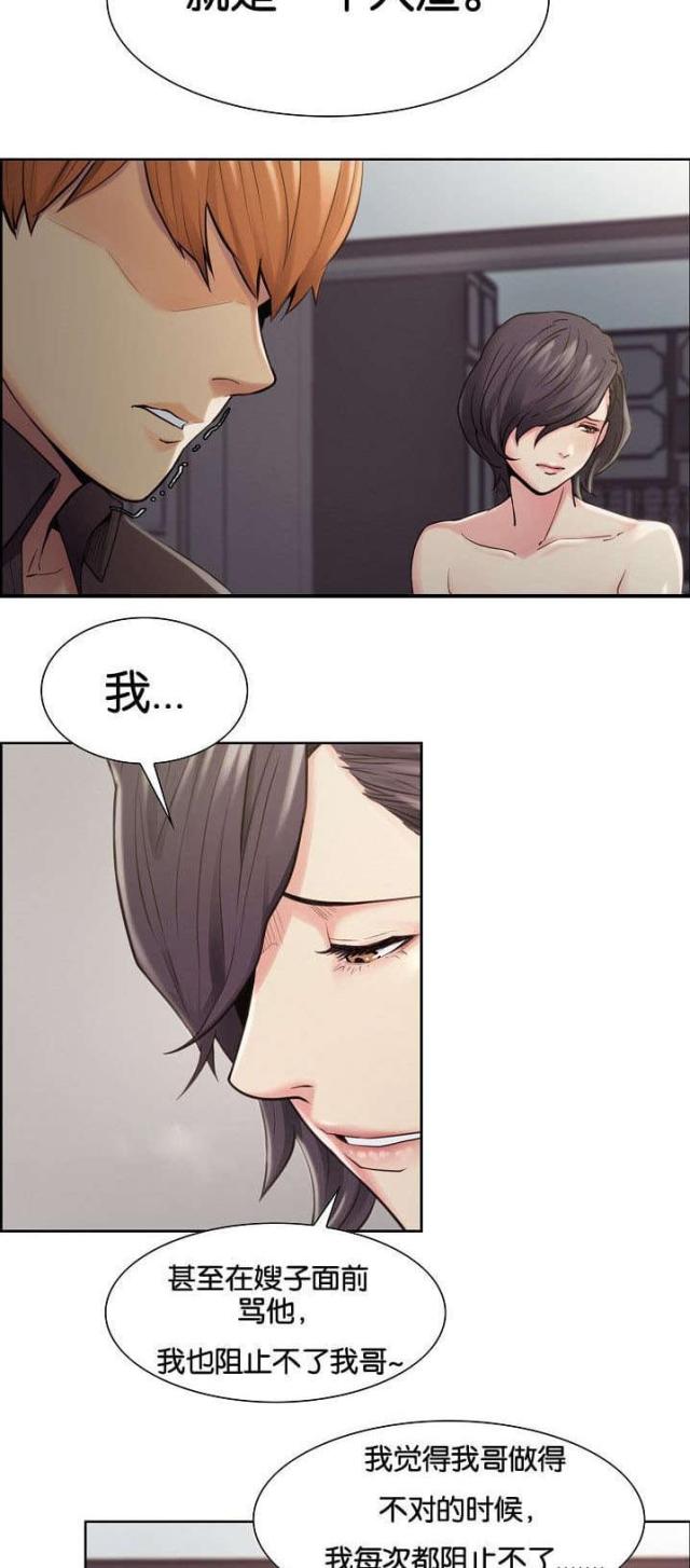 《上门女婿》漫画最新章节第55话免费下拉式在线观看章节第【12】张图片