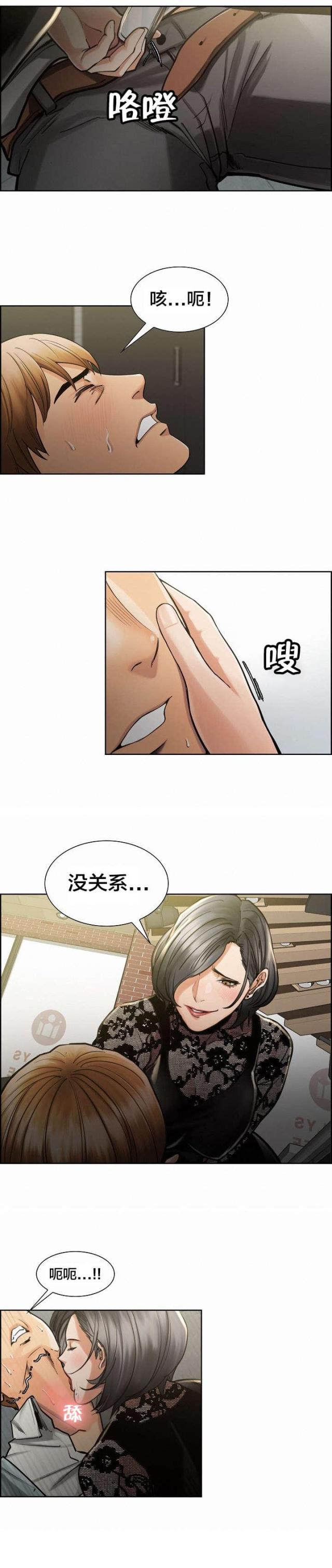 《上门女婿》漫画最新章节第26话免费下拉式在线观看章节第【4】张图片