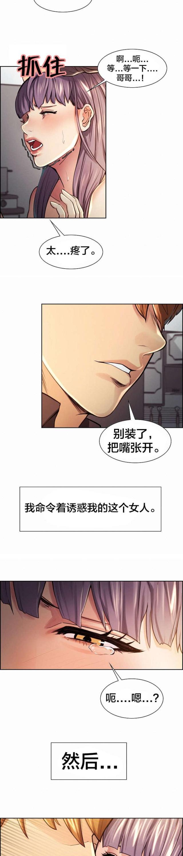 《上门女婿》漫画最新章节第37话免费下拉式在线观看章节第【9】张图片