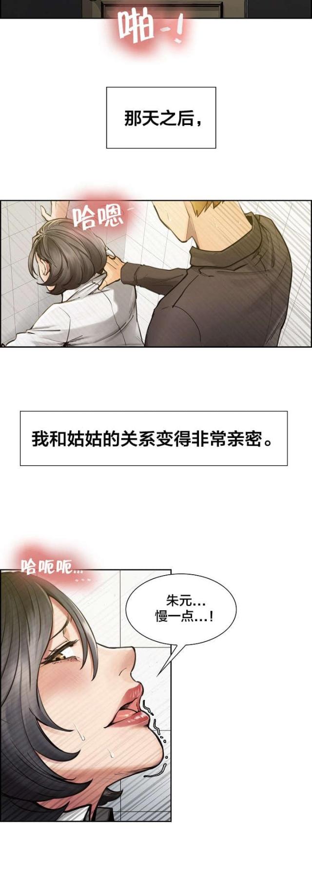 《上门女婿》漫画最新章节第27话免费下拉式在线观看章节第【2】张图片