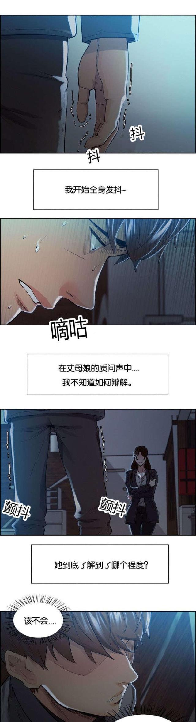 《上门女婿》漫画最新章节第50话免费下拉式在线观看章节第【7】张图片