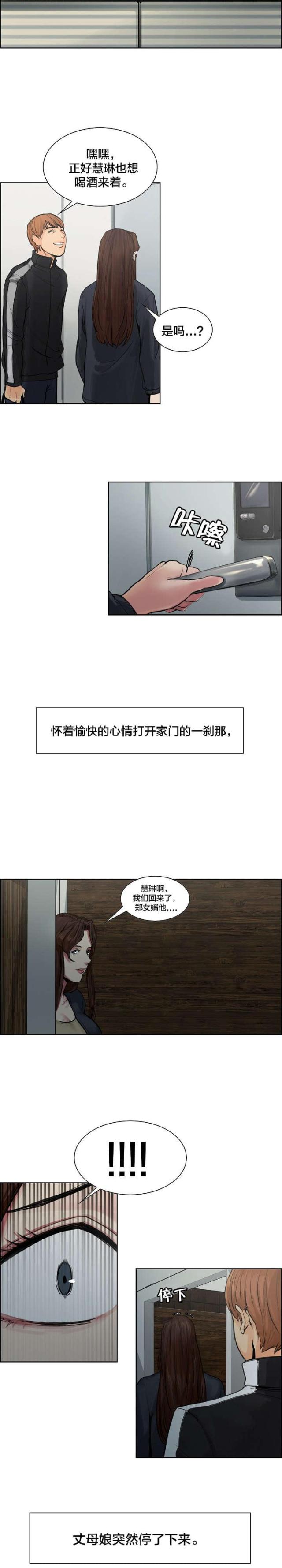 《上门女婿》漫画最新章节第19话免费下拉式在线观看章节第【6】张图片