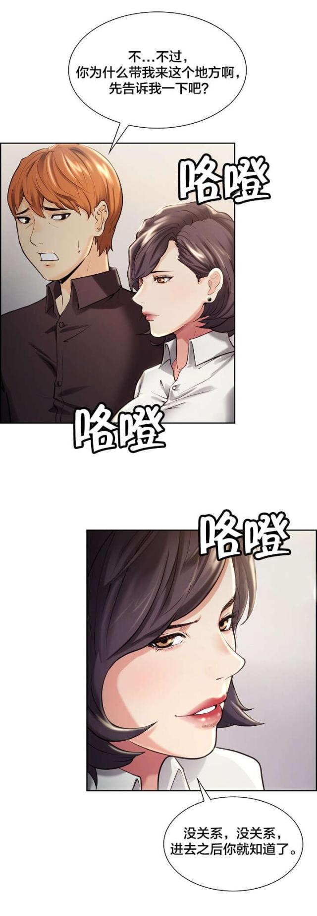 《上门女婿》漫画最新章节第33话免费下拉式在线观看章节第【2】张图片