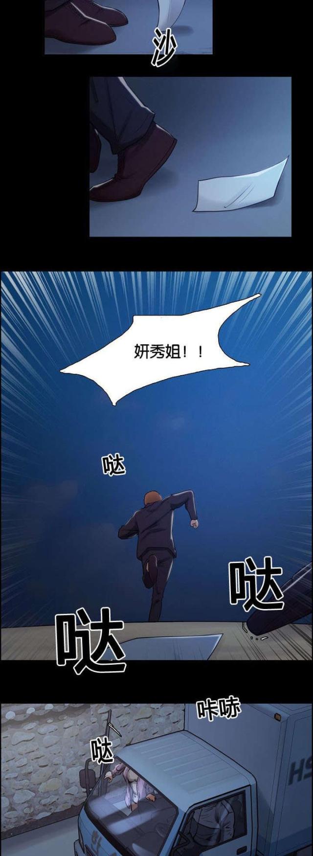 《上门女婿》漫画最新章节第54话免费下拉式在线观看章节第【21】张图片