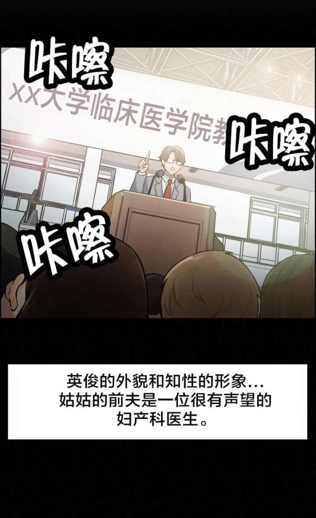 《上门女婿》漫画最新章节第28话免费下拉式在线观看章节第【1】张图片