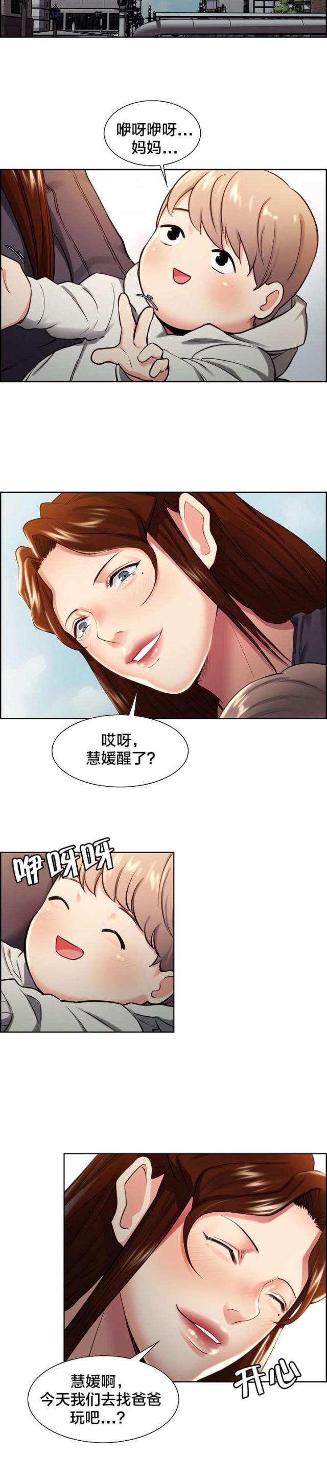 《上门女婿》漫画最新章节第46话免费下拉式在线观看章节第【11】张图片