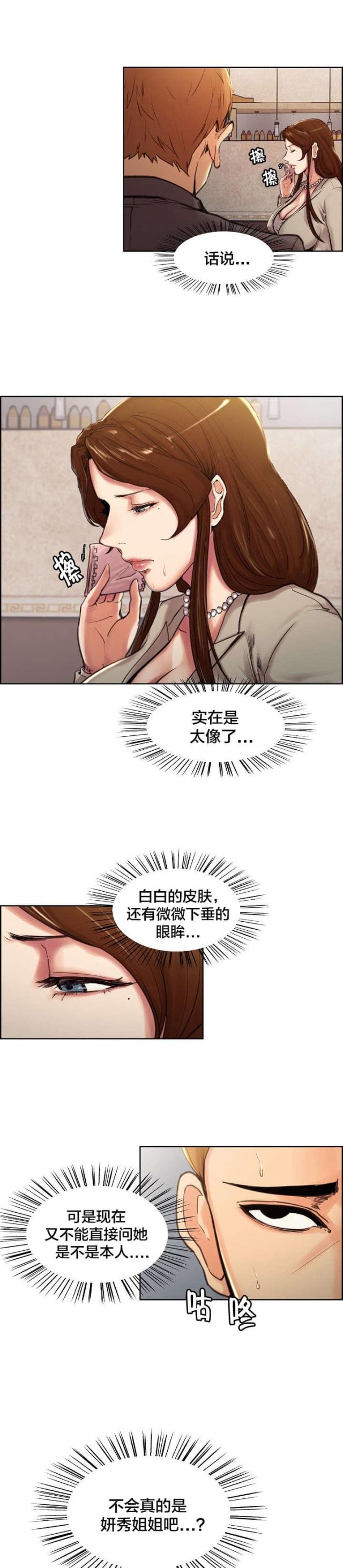 《上门女婿》漫画最新章节第7话免费下拉式在线观看章节第【4】张图片