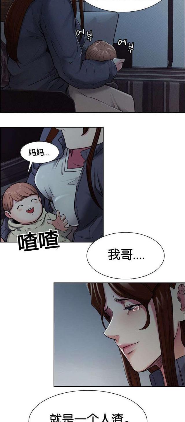 《上门女婿》漫画最新章节第55话免费下拉式在线观看章节第【11】张图片