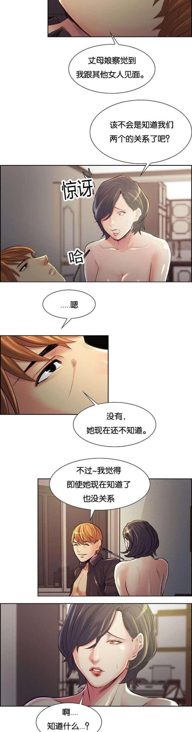 《上门女婿》漫画最新章节第52话免费下拉式在线观看章节第【11】张图片