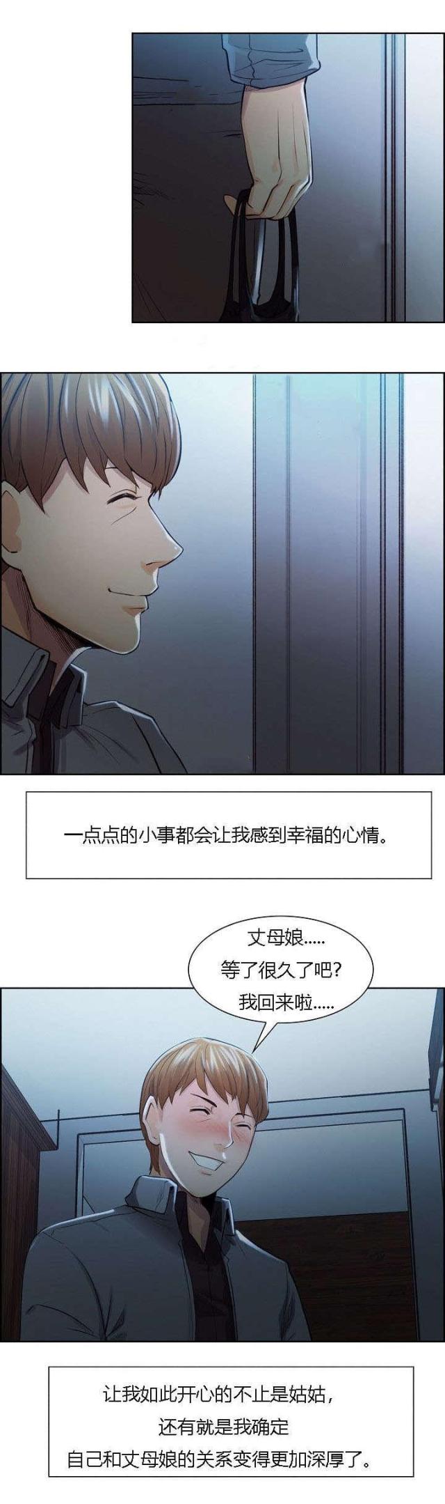 《上门女婿》漫画最新章节第49话免费下拉式在线观看章节第【12】张图片