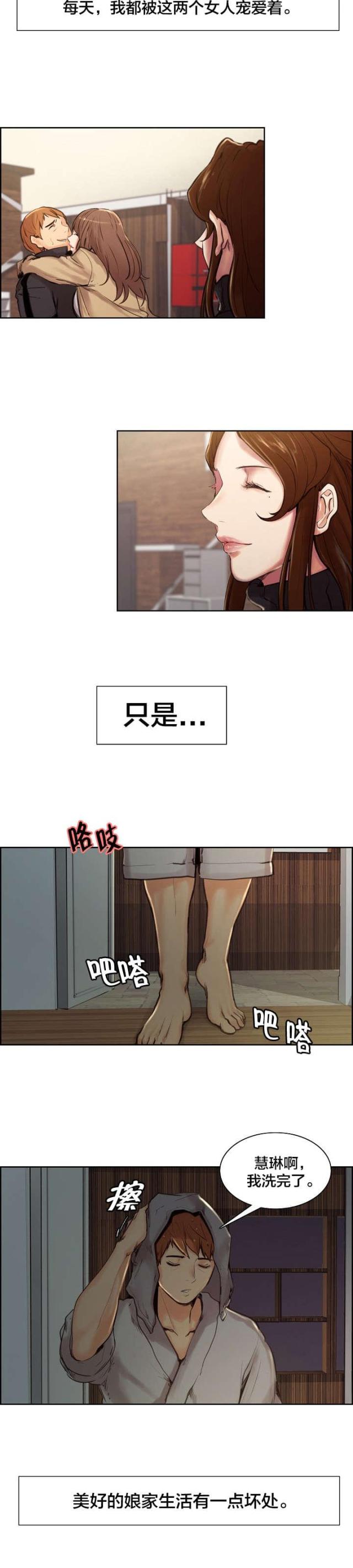 《上门女婿》漫画最新章节第8话免费下拉式在线观看章节第【10】张图片