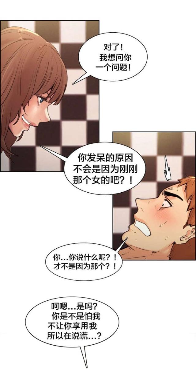 《上门女婿》漫画最新章节第2话免费下拉式在线观看章节第【9】张图片