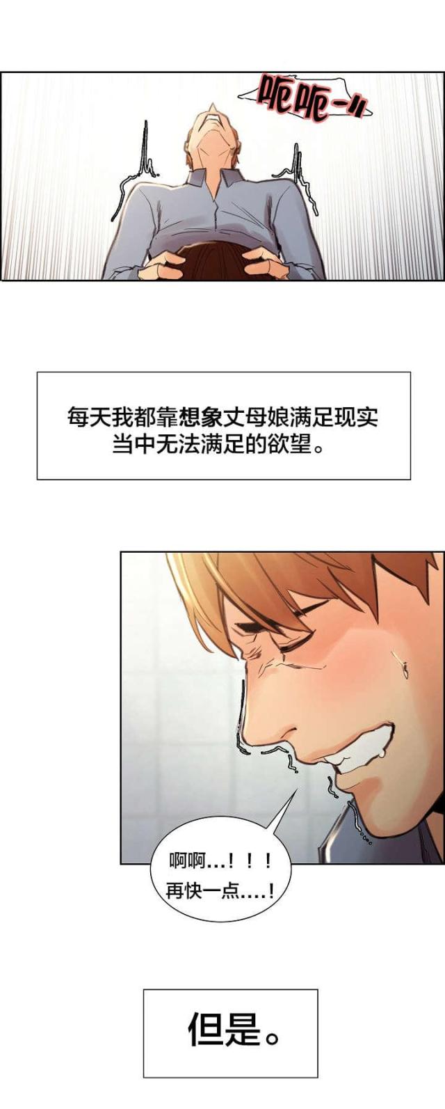 《上门女婿》漫画最新章节第18话免费下拉式在线观看章节第【4】张图片