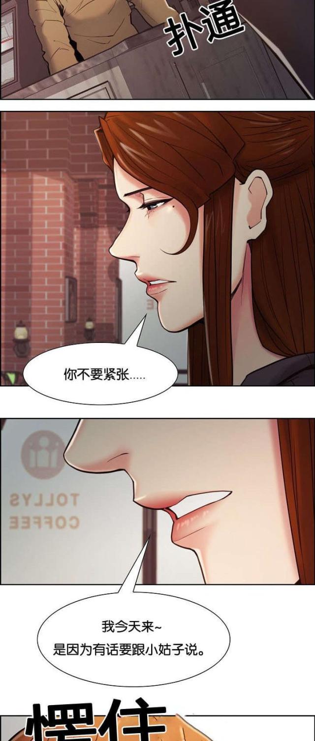 《上门女婿》漫画最新章节第56话免费下拉式在线观看章节第【4】张图片