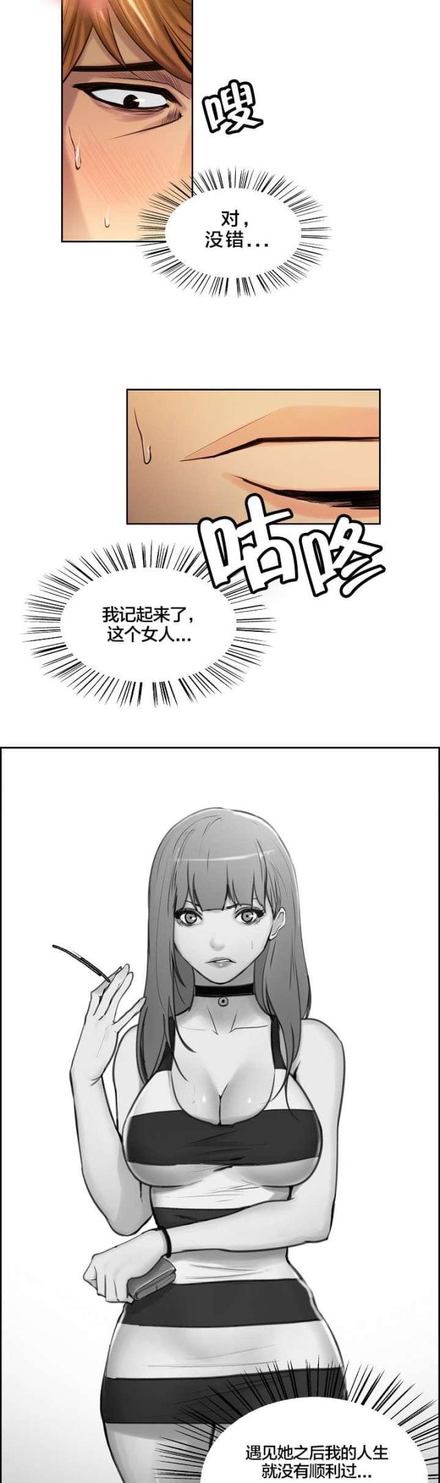 《上门女婿》漫画最新章节第33话免费下拉式在线观看章节第【10】张图片