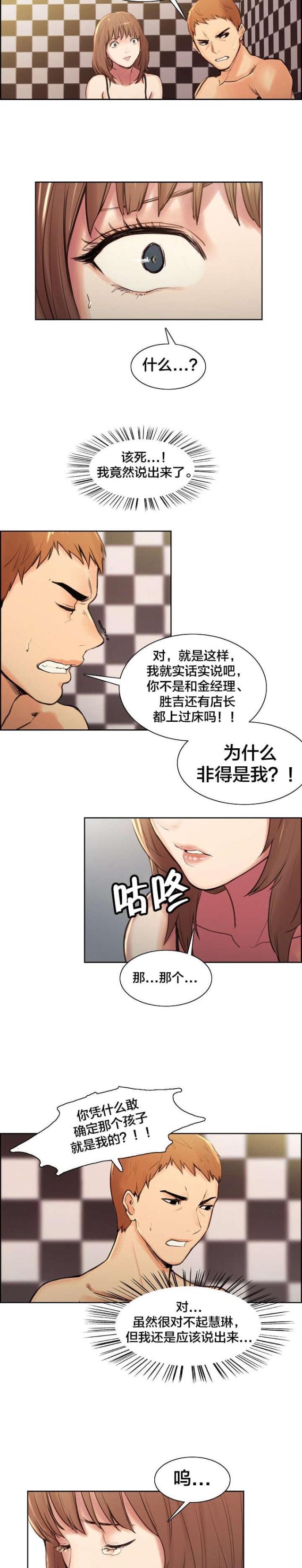 《上门女婿》漫画最新章节第3话免费下拉式在线观看章节第【3】张图片