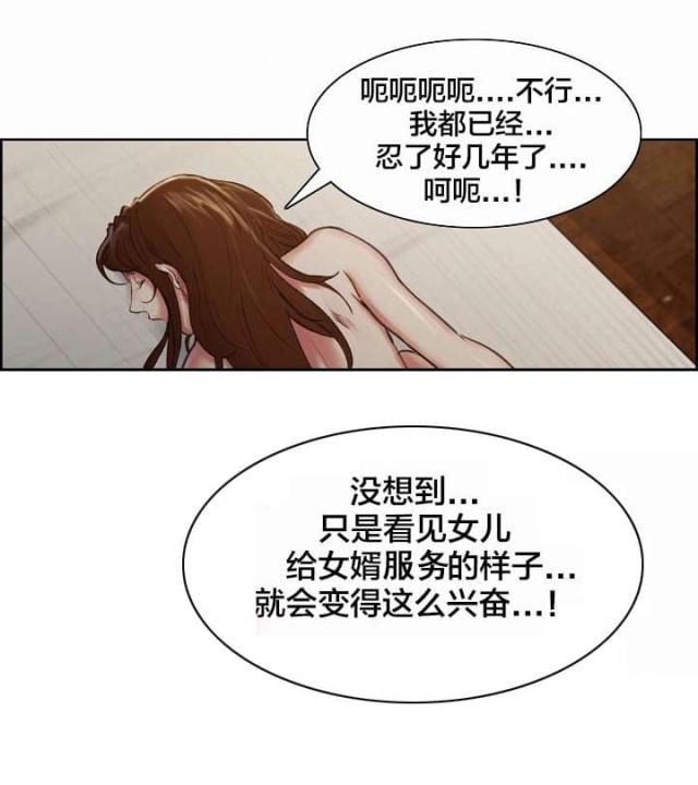 《上门女婿》漫画最新章节第12话免费下拉式在线观看章节第【3】张图片