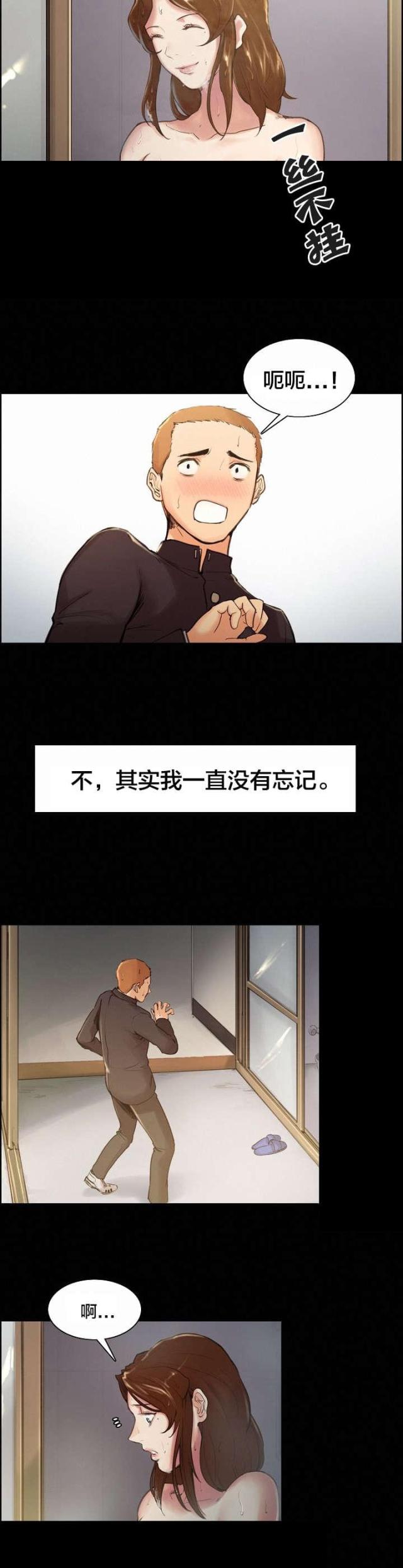 《上门女婿》漫画最新章节第6话免费下拉式在线观看章节第【11】张图片