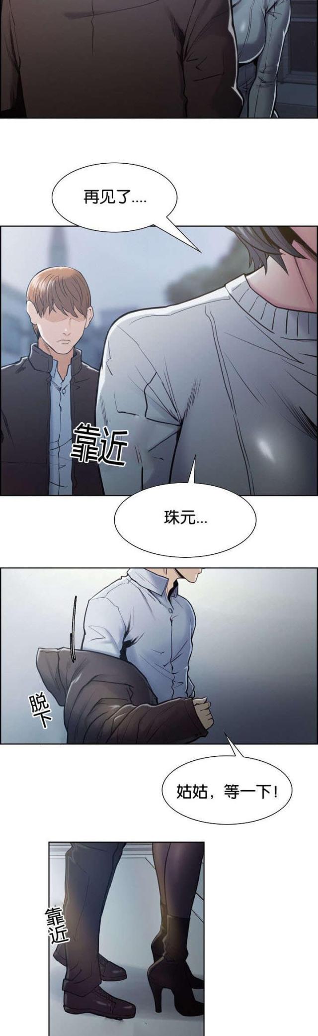 《上门女婿》漫画最新章节第57话免费下拉式在线观看章节第【9】张图片