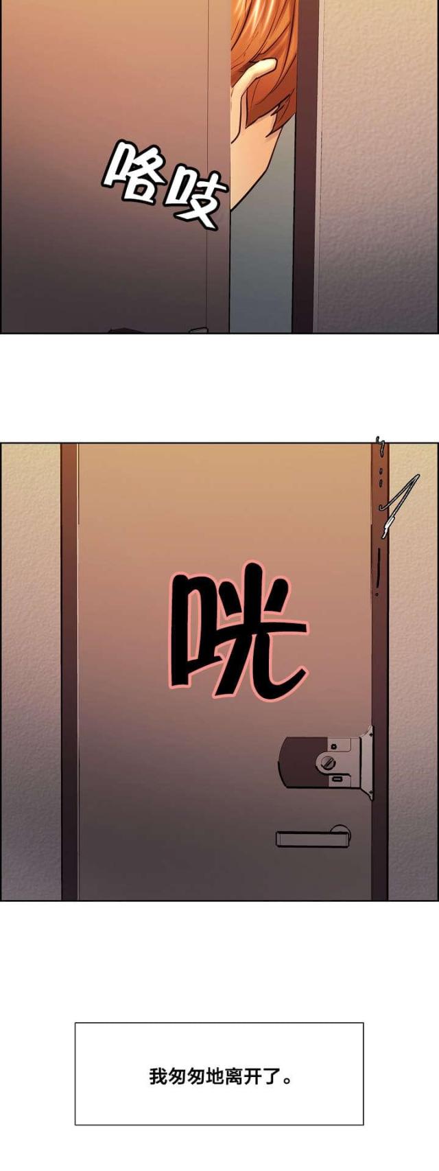 《上门女婿》漫画最新章节第40话免费下拉式在线观看章节第【14】张图片