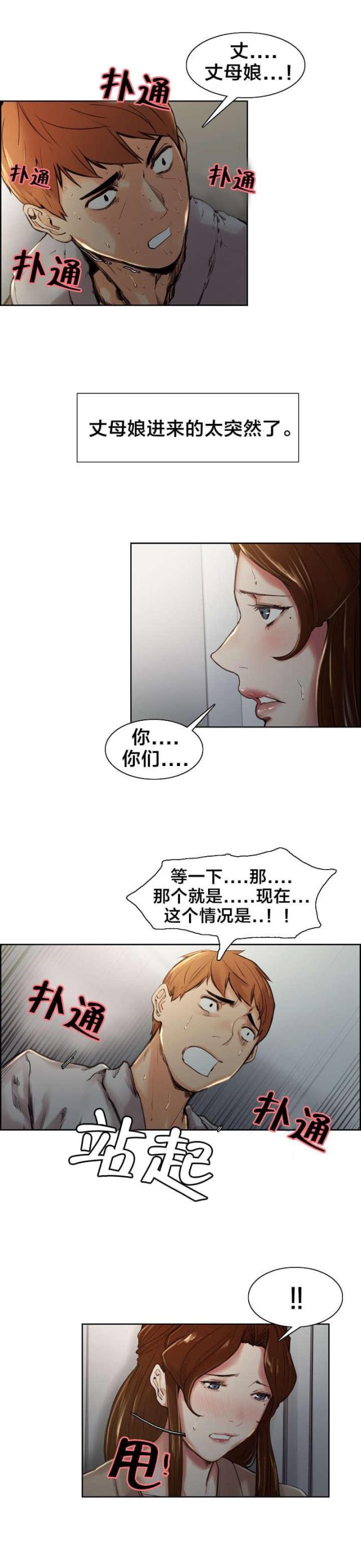 《上门女婿》漫画最新章节第9话免费下拉式在线观看章节第【10】张图片