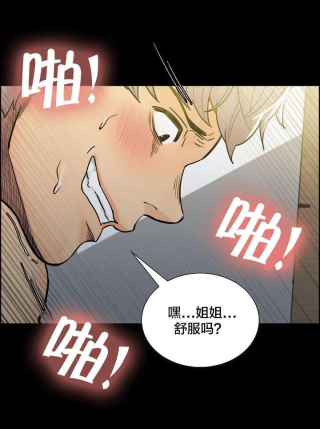 《上门女婿》漫画最新章节第30话免费下拉式在线观看章节第【7】张图片