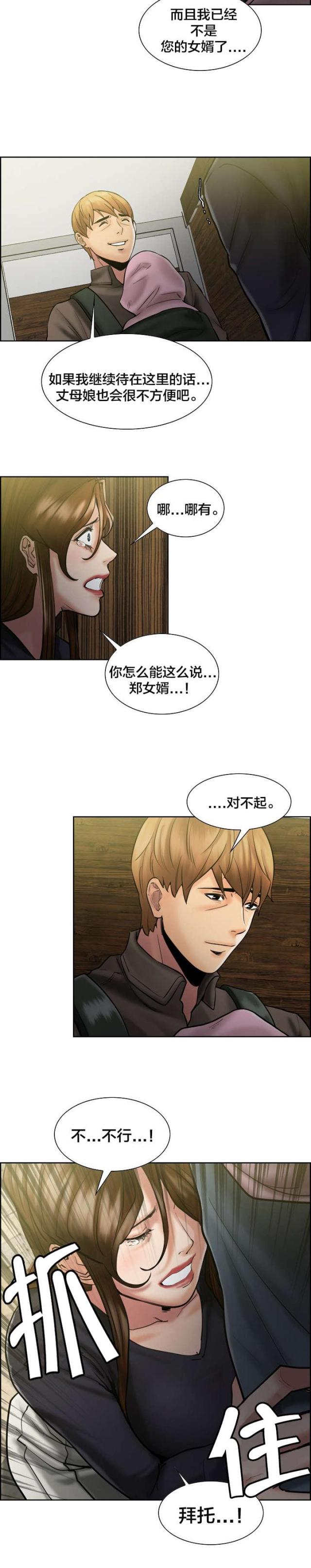 《上门女婿》漫画最新章节第23话免费下拉式在线观看章节第【10】张图片