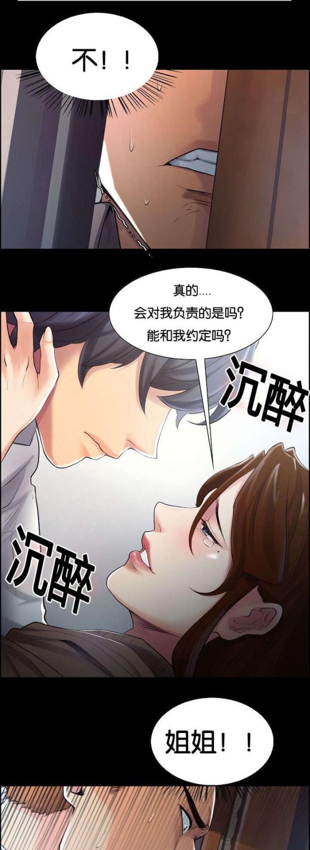 《上门女婿》漫画最新章节第54话免费下拉式在线观看章节第【10】张图片