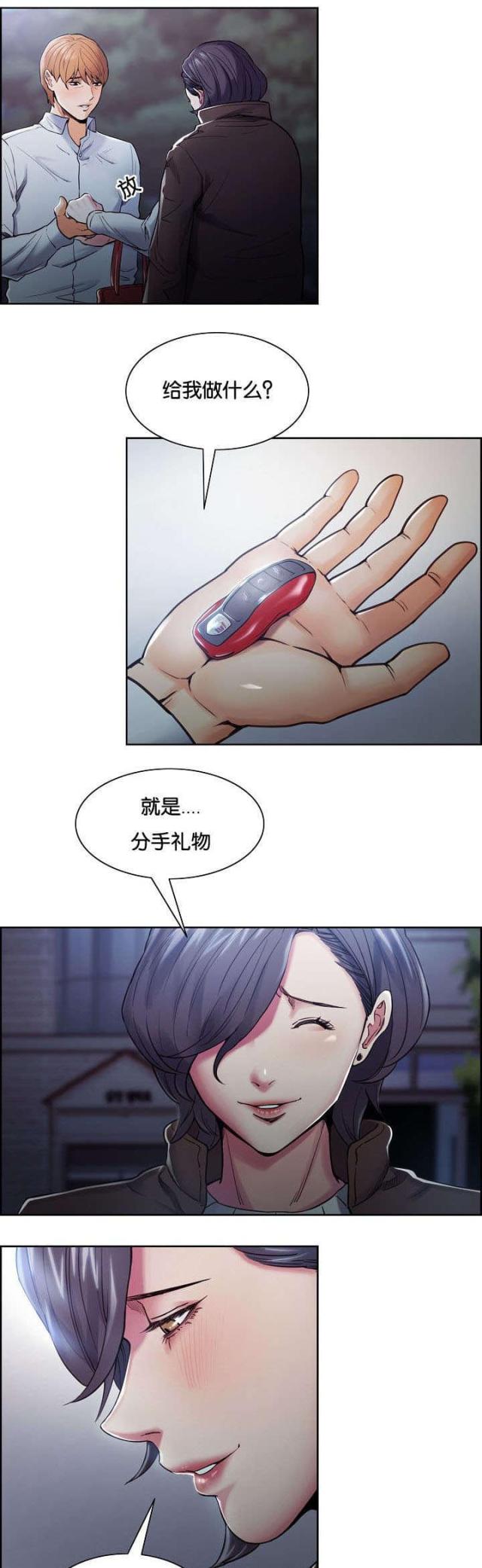 《上门女婿》漫画最新章节第57话免费下拉式在线观看章节第【19】张图片