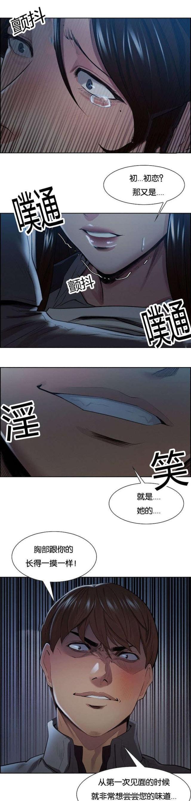 《上门女婿》漫画最新章节第51话免费下拉式在线观看章节第【6】张图片