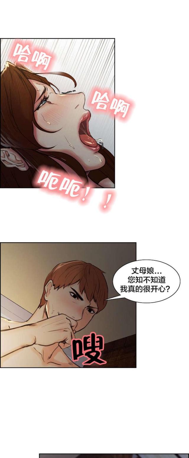 《上门女婿》漫画最新章节第13话免费下拉式在线观看章节第【7】张图片