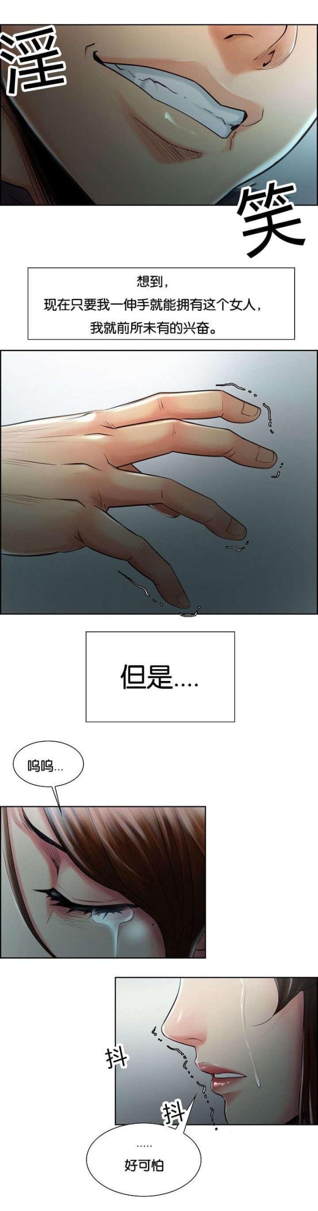 《上门女婿》漫画最新章节第52话免费下拉式在线观看章节第【3】张图片