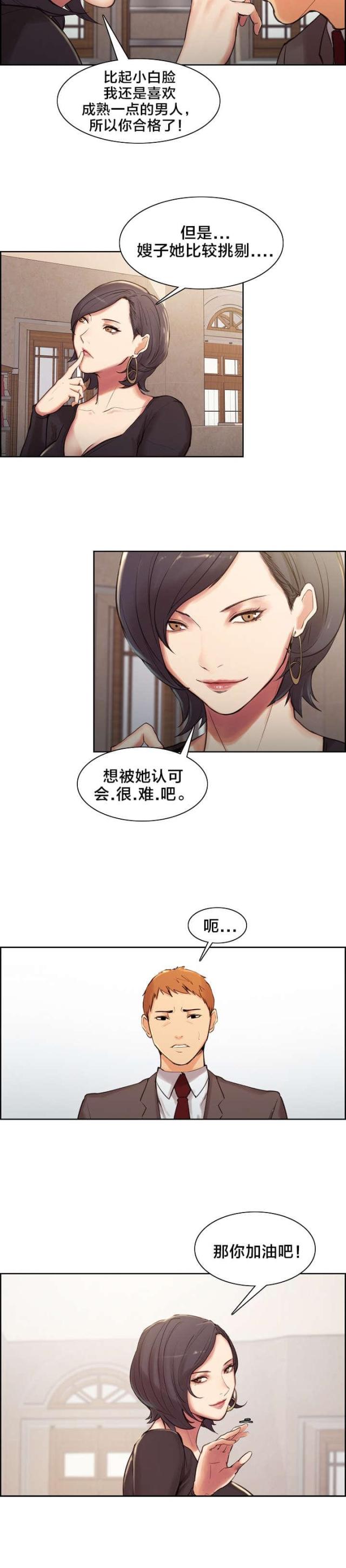 《上门女婿》漫画最新章节第5话免费下拉式在线观看章节第【5】张图片